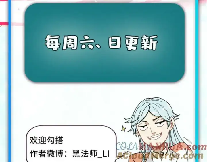 漫画《万古最强宗》248 梦莹的异变第177张图