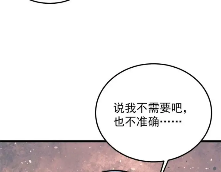 漫画《万古最强宗》248 梦莹的异变第18张图