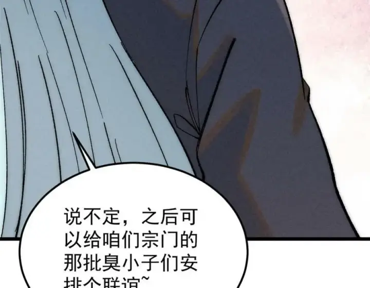 漫画《万古最强宗》248 梦莹的异变第54张图
