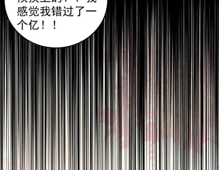 漫画《万古最强宗》248 梦莹的异变第66张图