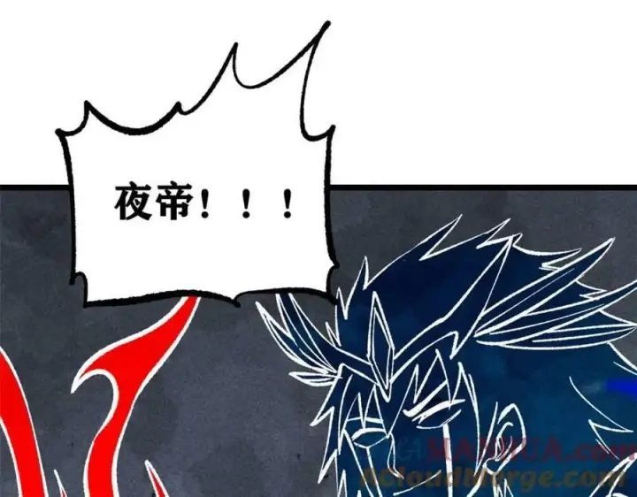 漫画《万古最强宗》249 灵魂压制第101张图