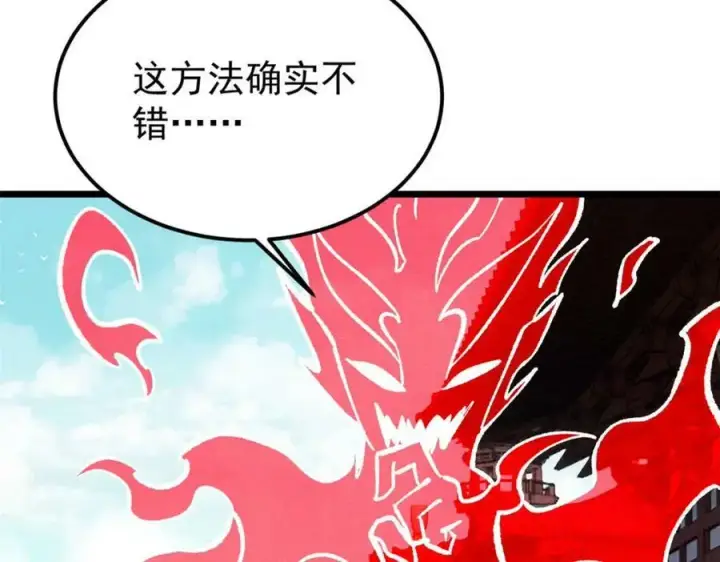 漫画《万古最强宗》249 灵魂压制第114张图