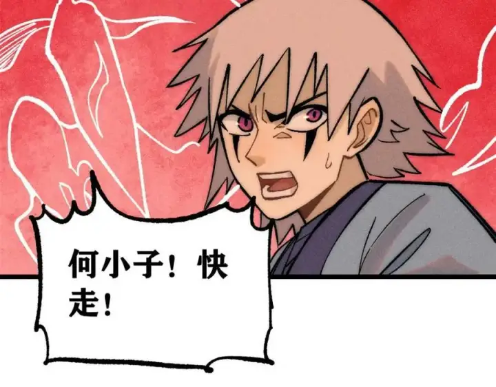 漫画《万古最强宗》249 灵魂压制第147张图