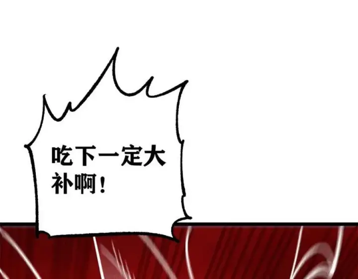 漫画《万古最强宗》249 灵魂压制第32张图