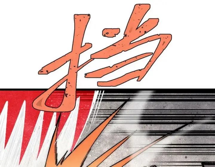 漫画《万古最强宗》249 灵魂压制第38张图