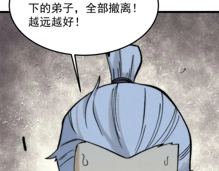 漫画《万古最强宗》249 灵魂压制第48张图