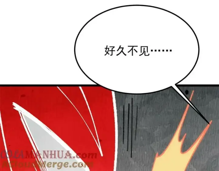 漫画《万古最强宗》249 灵魂压制第89张图