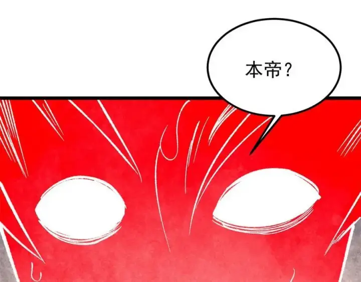 漫画《万古最强宗》249 灵魂压制第98张图