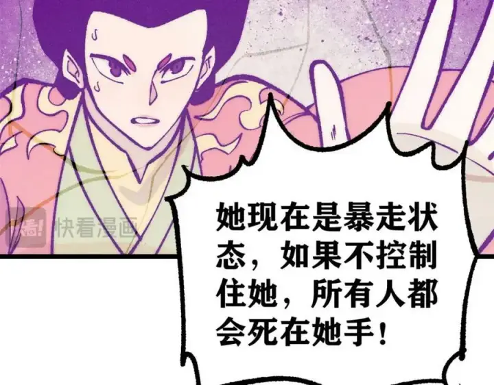 漫画《万古最强宗》250 颜狗落泪第167张图
