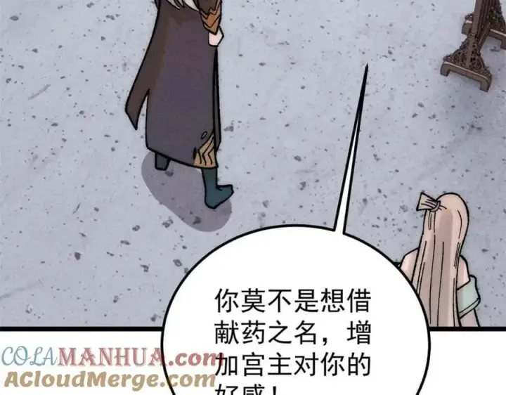 漫画《万古最强宗》250 颜狗落泪第29张图