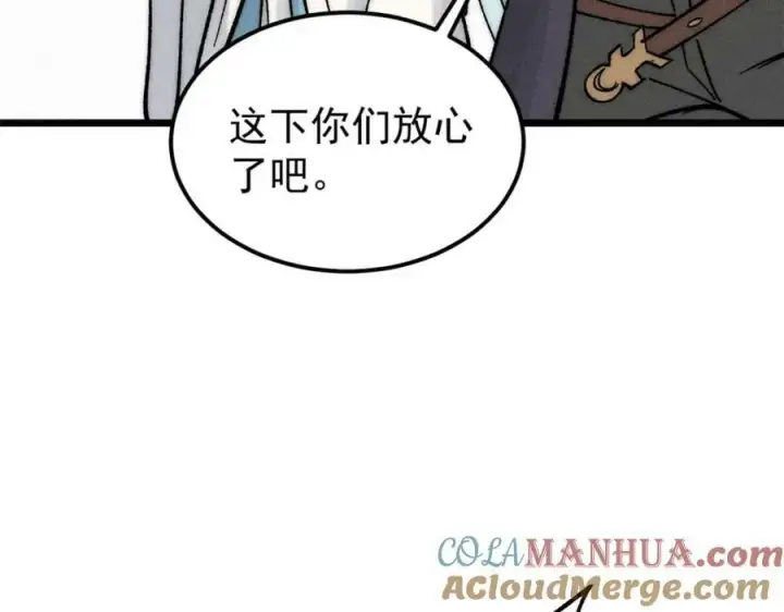 漫画《万古最强宗》250 颜狗落泪第37张图
