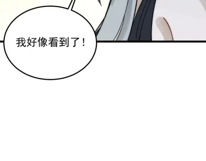 漫画《万古最强宗》250 颜狗落泪第99张图
