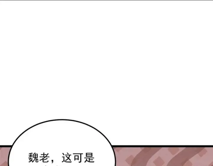 漫画《万古最强宗》251 那是我逝去的青春第132张图