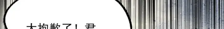 漫画《万古最强宗》251 那是我逝去的青春第31张图