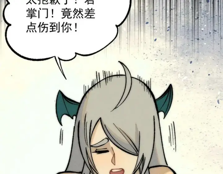 漫画《万古最强宗》251 那是我逝去的青春第32张图