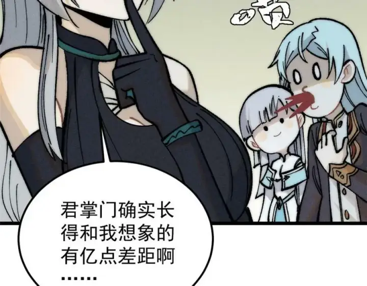 漫画《万古最强宗》251 那是我逝去的青春第47张图