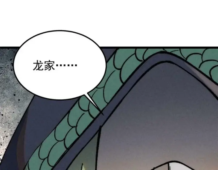 漫画《万古最强宗》251 那是我逝去的青春第95张图