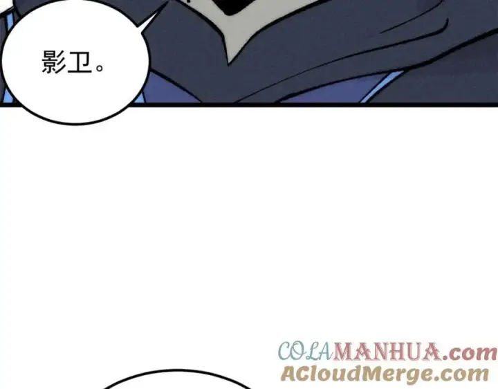 漫画《万古最强宗》252 撒豆成兵第145张图