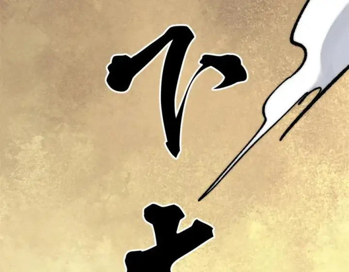 漫画《万古最强宗》252 撒豆成兵第167张图