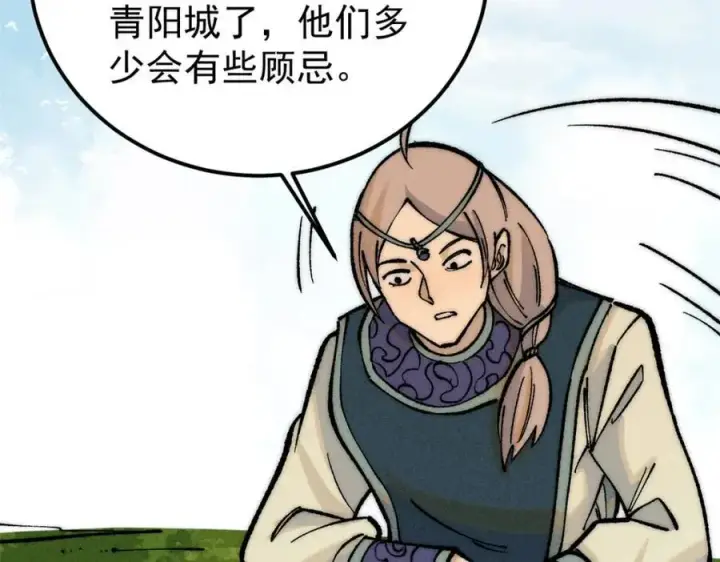 漫画《万古最强宗》252 撒豆成兵第24张图