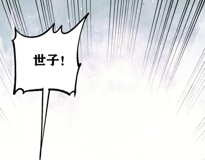 漫画《万古最强宗》252 撒豆成兵第44张图