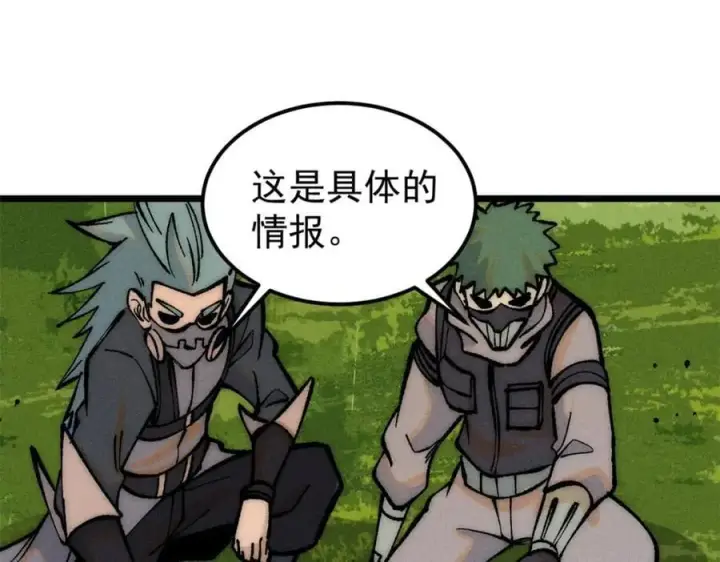 漫画《万古最强宗》252 撒豆成兵第74张图