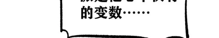 漫画《万古最强宗》252 撒豆成兵第99张图