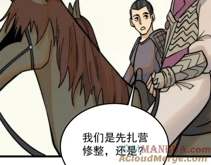 《万古最强宗》253 围剿渣男图113