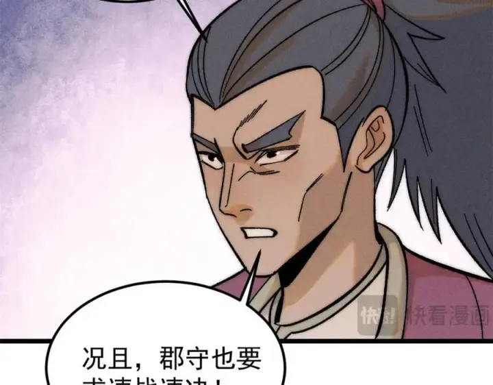 《万古最强宗》253 围剿渣男图116