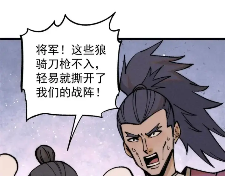 《万古最强宗》253 围剿渣男图139