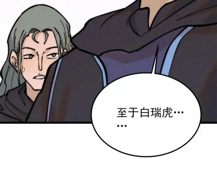 《万古最强宗》253 围剿渣男图148