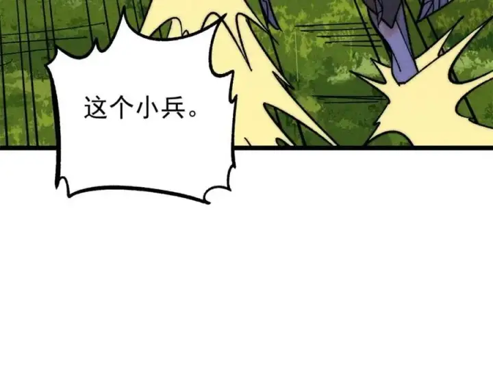 《万古最强宗》253 围剿渣男图163