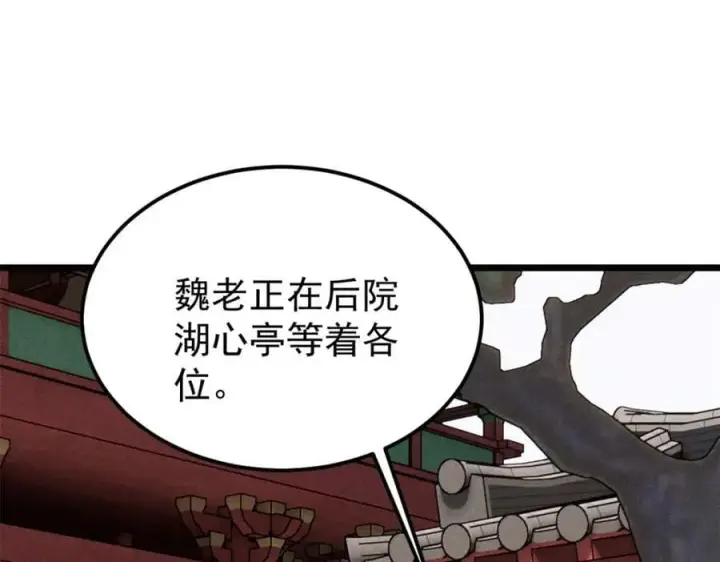 《万古最强宗》253 围剿渣男图23