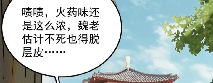 《万古最强宗》253 围剿渣男图42