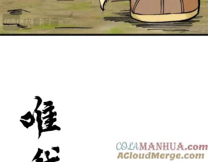 《万古最强宗》254 这些人都会掌门的技能图129