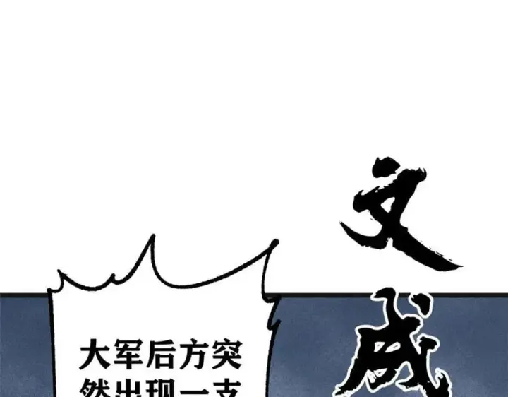 《万古最强宗》254 这些人都会掌门的技能图134