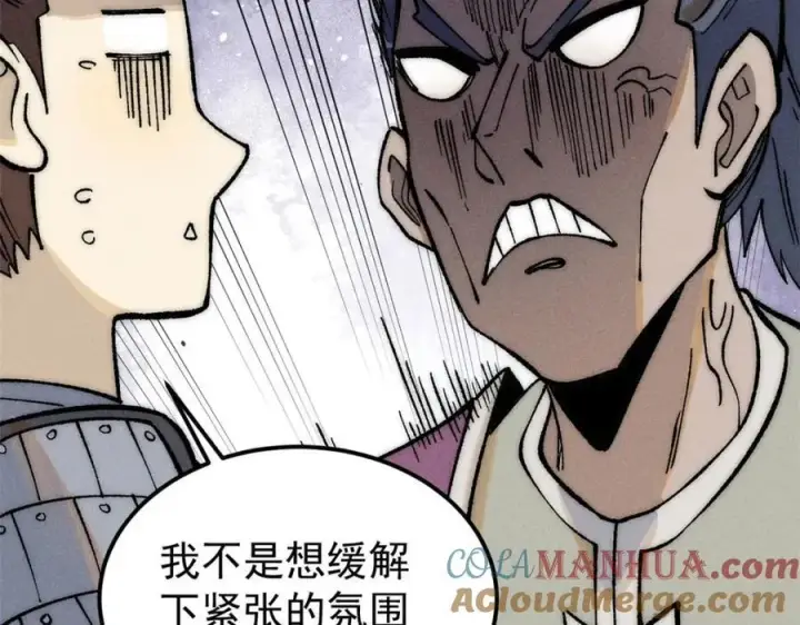 《万古最强宗》254 这些人都会掌门的技能图149