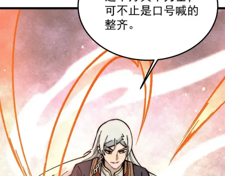 《万古最强宗》254 这些人都会掌门的技能图164