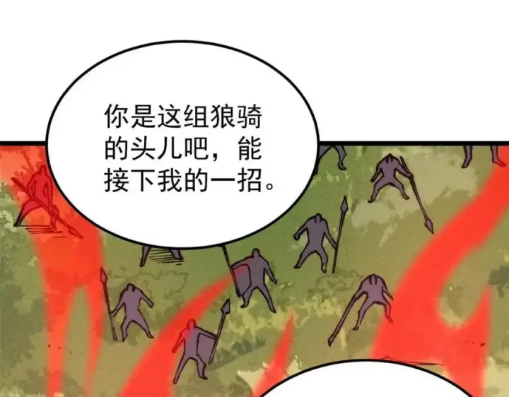 《万古最强宗》254 这些人都会掌门的技能图18