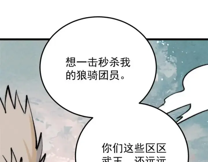 《万古最强宗》254 这些人都会掌门的技能图42