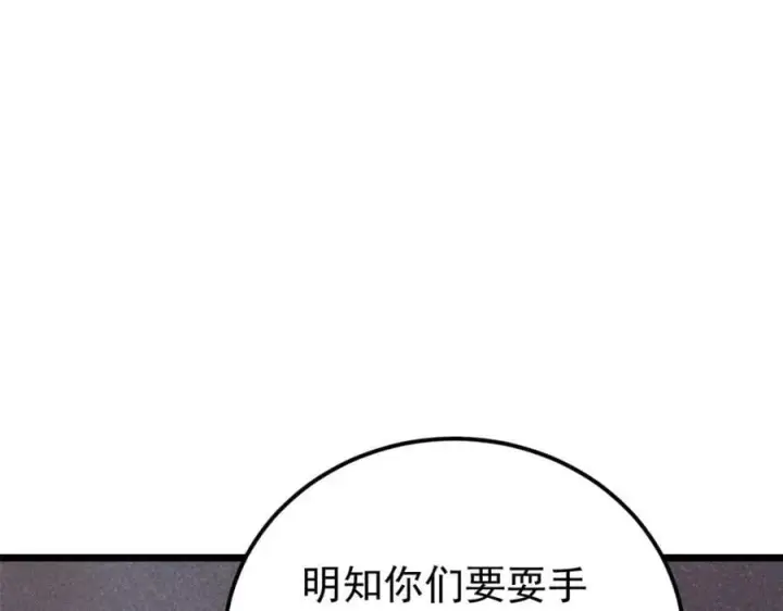 《万古最强宗》254 这些人都会掌门的技能图47