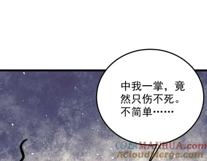 《万古最强宗》254 这些人都会掌门的技能图5