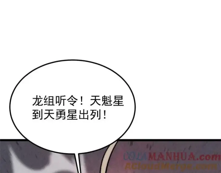 《万古最强宗》254 这些人都会掌门的技能图53