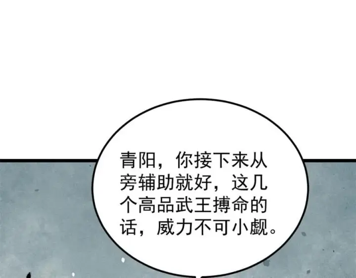 《万古最强宗》255 帅哥才能修行的秘籍图124
