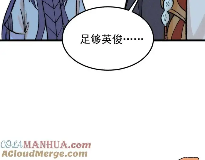 《万古最强宗》255 帅哥才能修行的秘籍图157