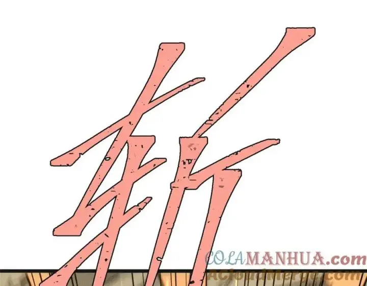 《万古最强宗》255 帅哥才能修行的秘籍图17