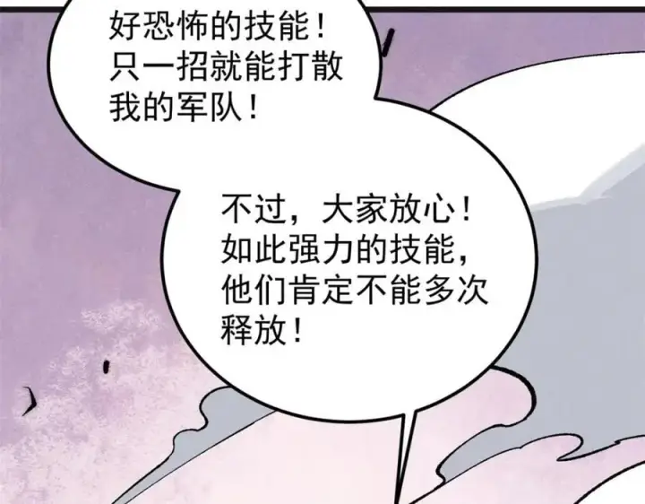 《万古最强宗》255 帅哥才能修行的秘籍图26