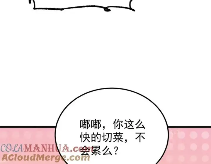 《万古最强宗》255 帅哥才能修行的秘籍图29