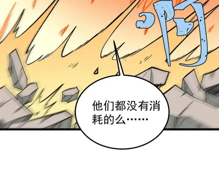 《万古最强宗》255 帅哥才能修行的秘籍图40