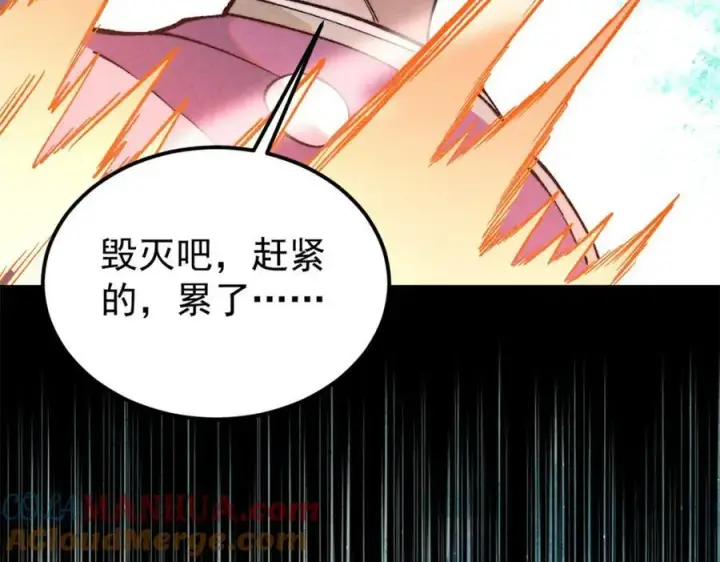 《万古最强宗》255 帅哥才能修行的秘籍图49